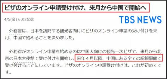 告别“旅行社代办”时代,日本5月起开放旅游签网络申请通道!