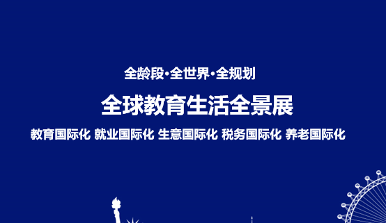 7月13日|全球教育生活全景展